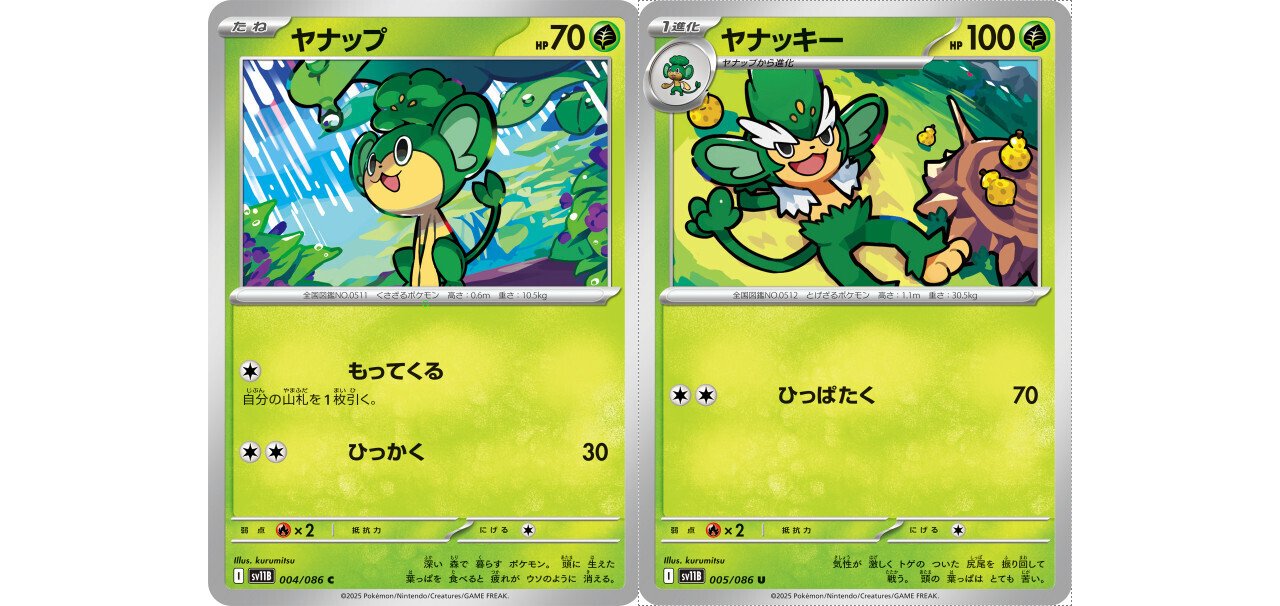 ビクティニ争奪戦】個人的非エク評価 前編(草～超タイプ)｜しず