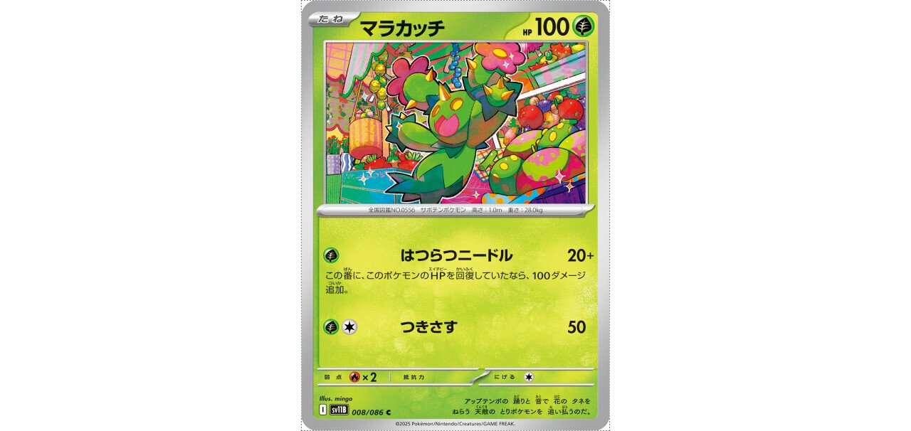 ビクティニ争奪戦】個人的非エク評価 前編(草～超タイプ)｜しず