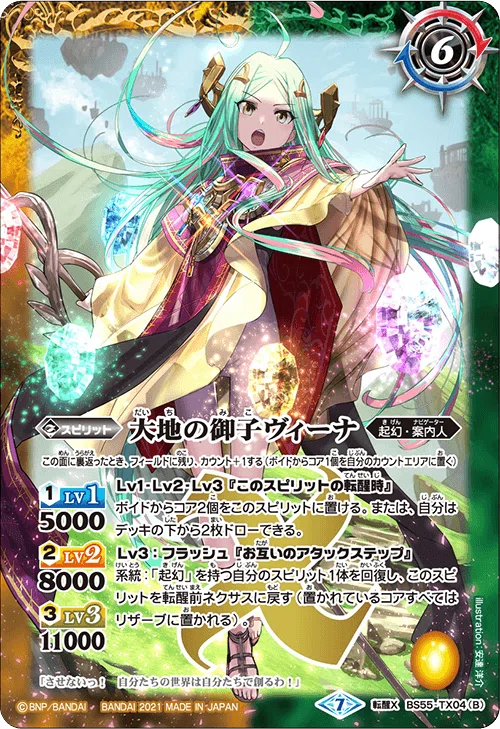 バトスピ　プチフェニル　ツルコン　剣聖姫ツルX デッキ　バトルスピリッツ 本文無料】剣聖姫ツルXについて語るだけ｜ゆずき