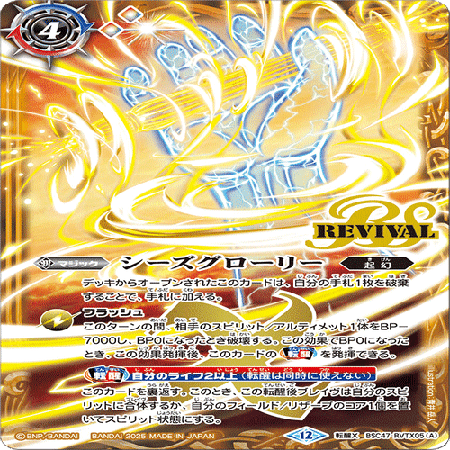 ツルXで遊ぼう！プチフェニルGS｜十神無