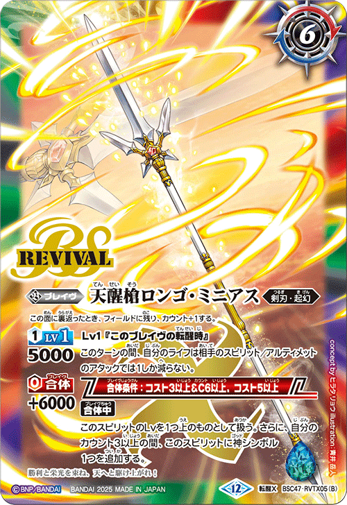ツルXで遊ぼう！プチフェニルGS｜十神無