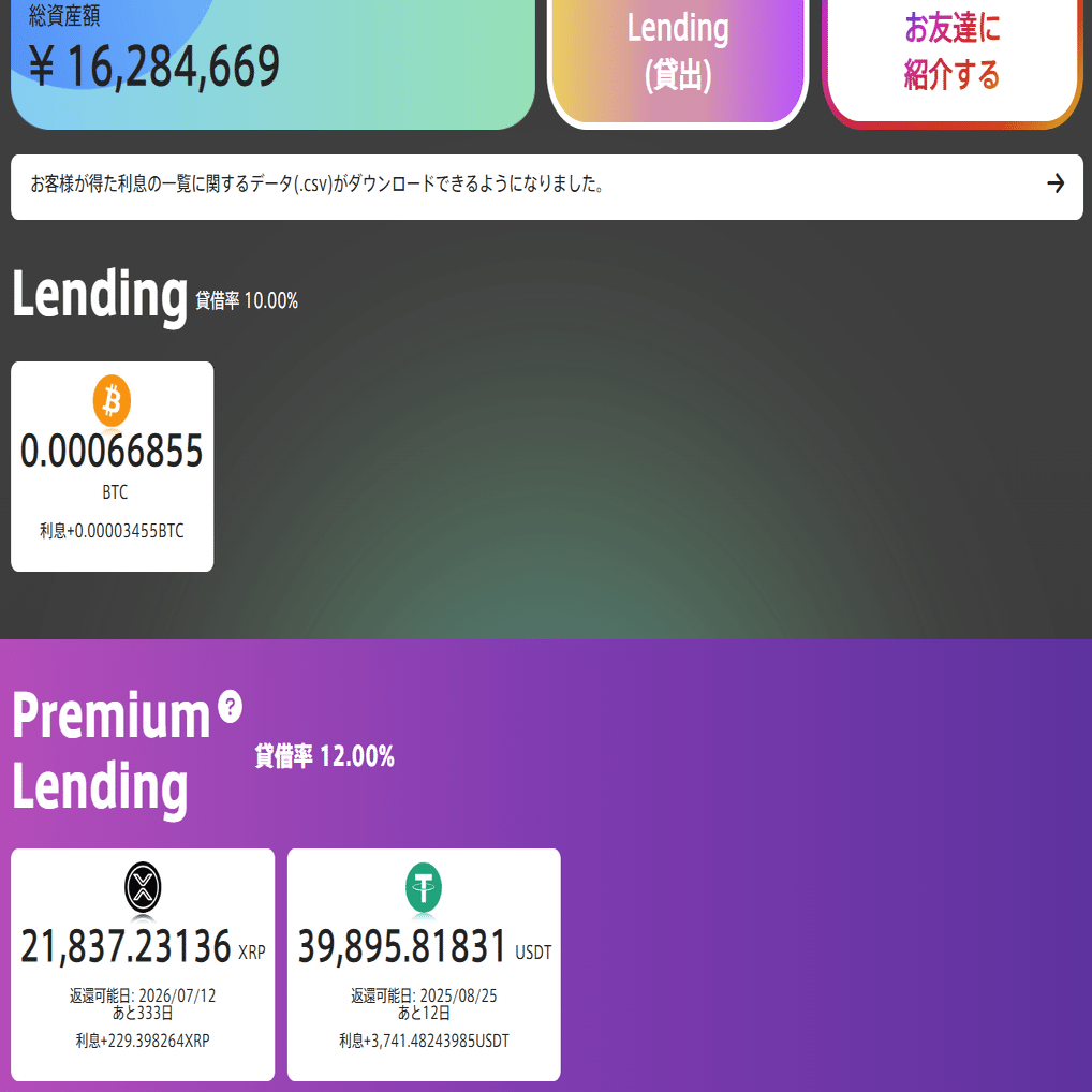 PBRLendingとBitLendingで1日8000円稼ぐ｜kazutxt
