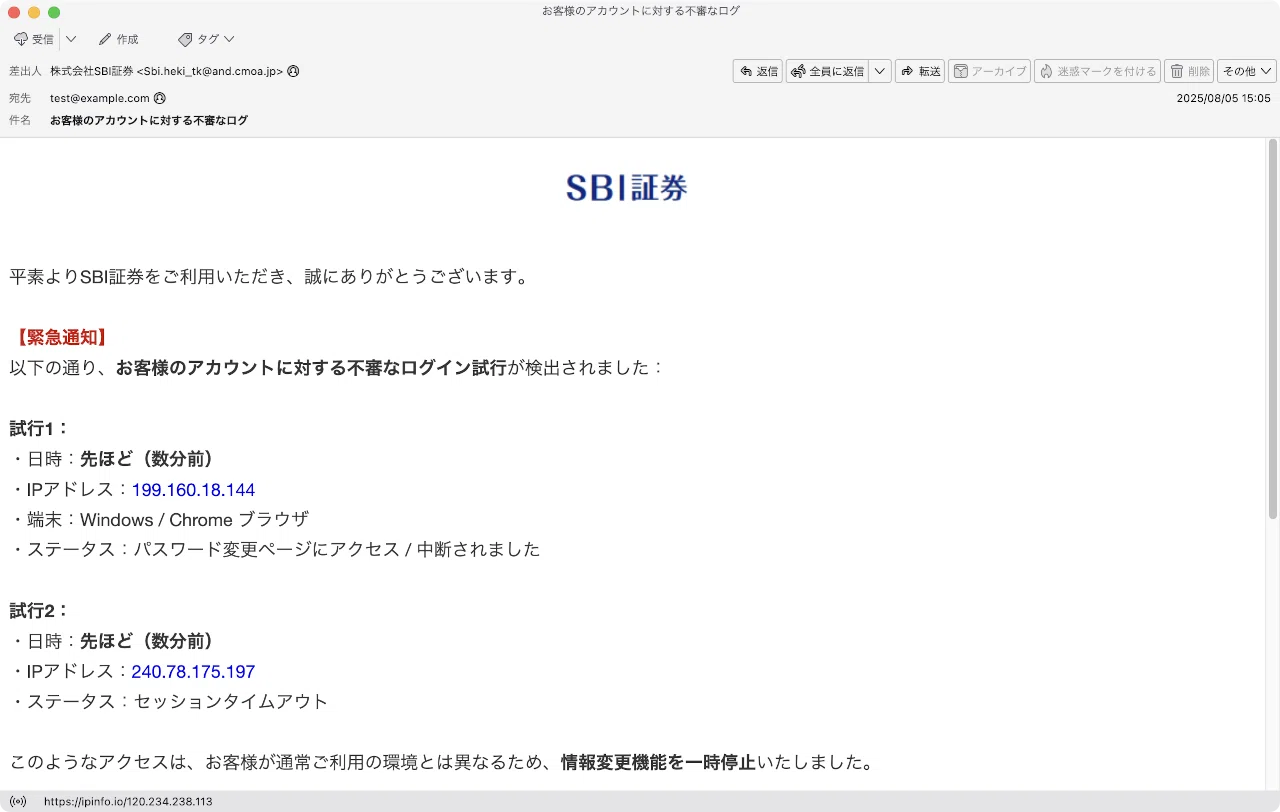 件名：お客様のアカウントに対する不審なログ｜masanyan