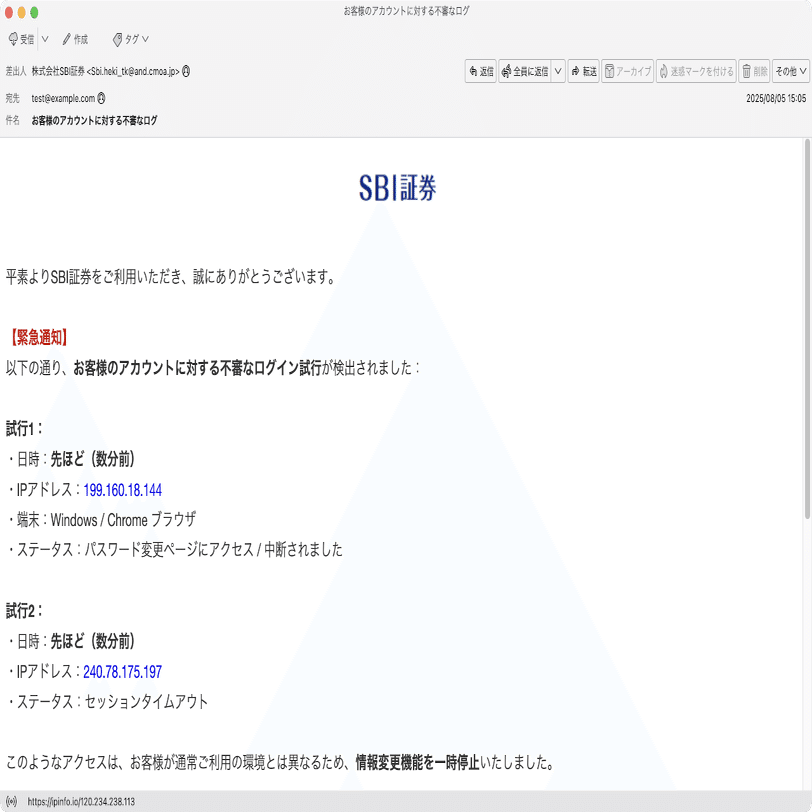 件名：お客様のアカウントに対する不審なログ｜masanyan