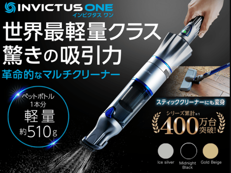 インビクタスワン　本体不良 評価】インビクタスワン掃除機の口コミ10選！うるさいって本当