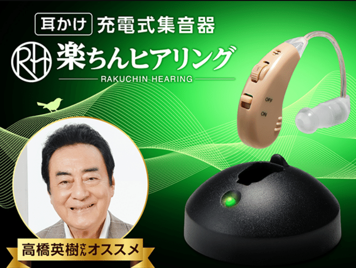 すぐ壊れる?】楽ちんヒアリングの悪い口コミ10選！デメリットを徹底