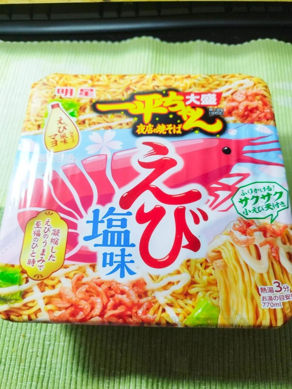 カップ麺】潮風の贈り物｜ちびひめ