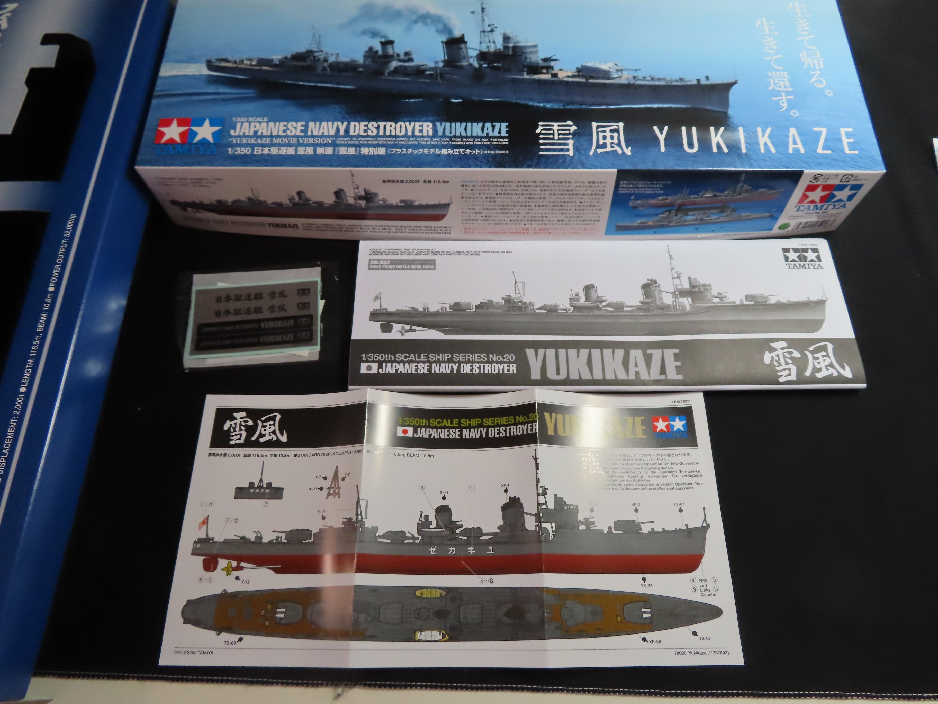 TAMIYA】雪風（映画特別版）｜積みプラ大好きオヤジ