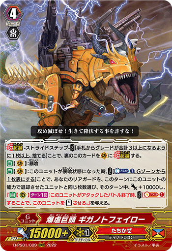 Pスタン たちかぜ 荒牙之衆軸 Ver.1.3 2025.9｜おりべ