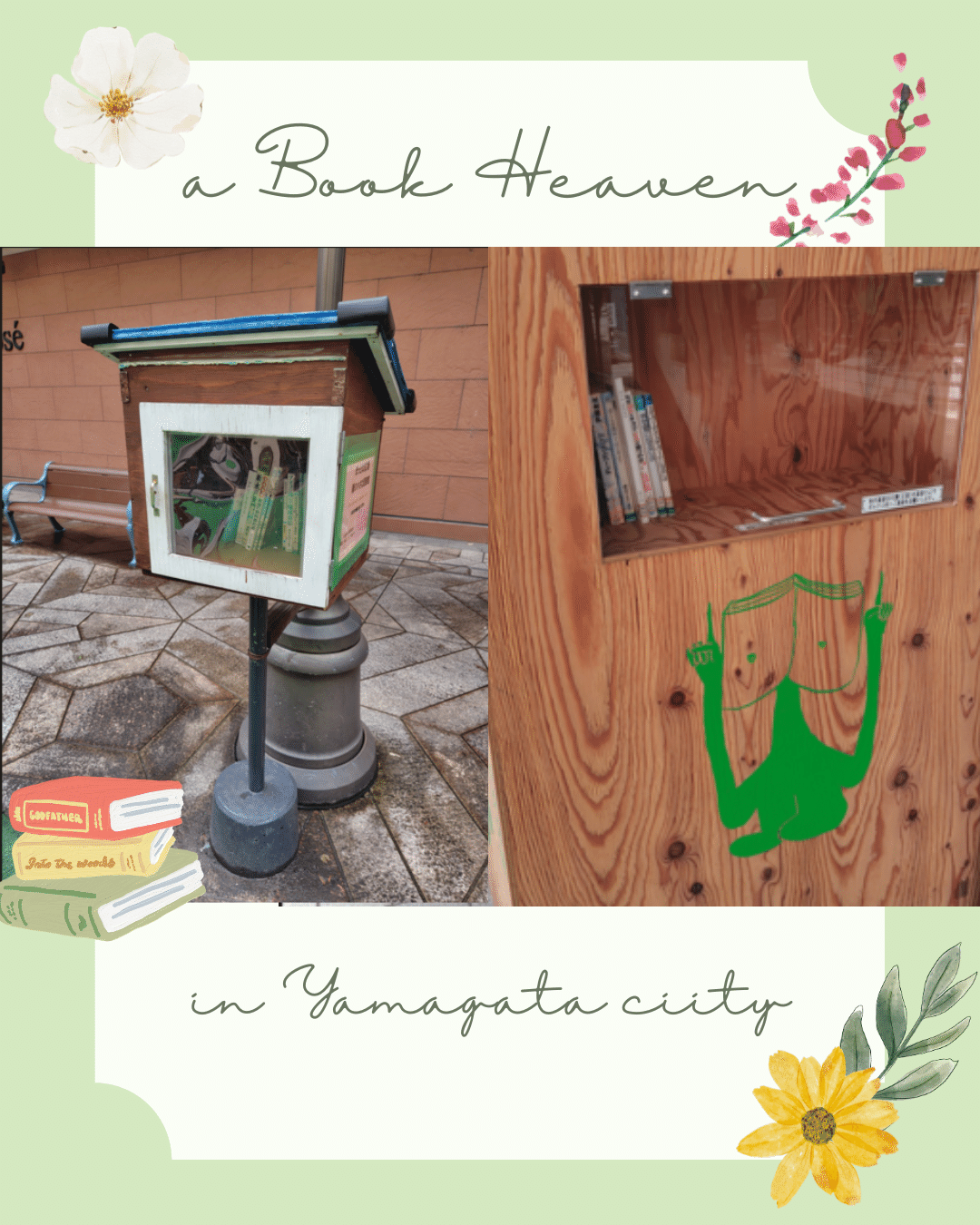 誰かの願いがカタチになった本棚(七日町)【山形市・本のある場所めぐり