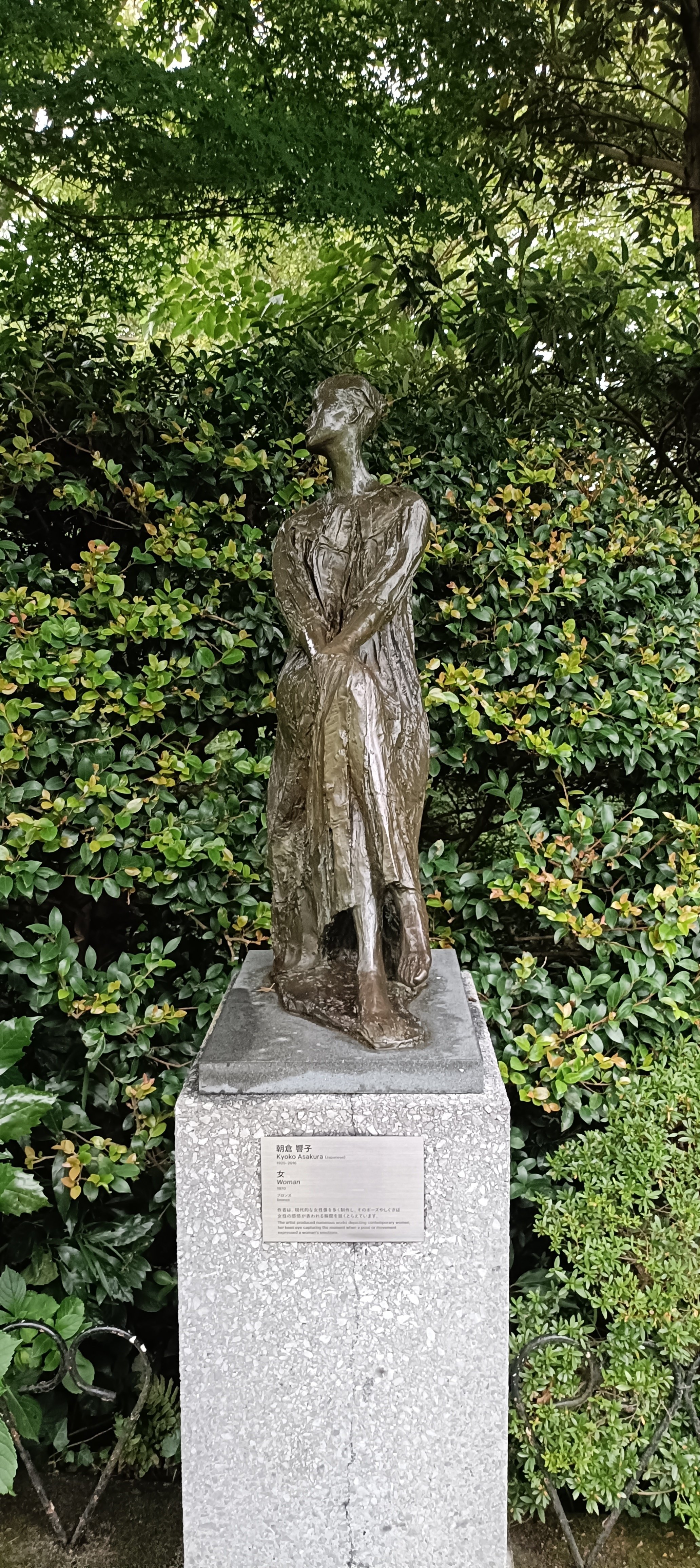 067 生誕100年 朝倉響子〚女〛 箱根彫刻の森美術館｜TokyoGirl 瀬戸内