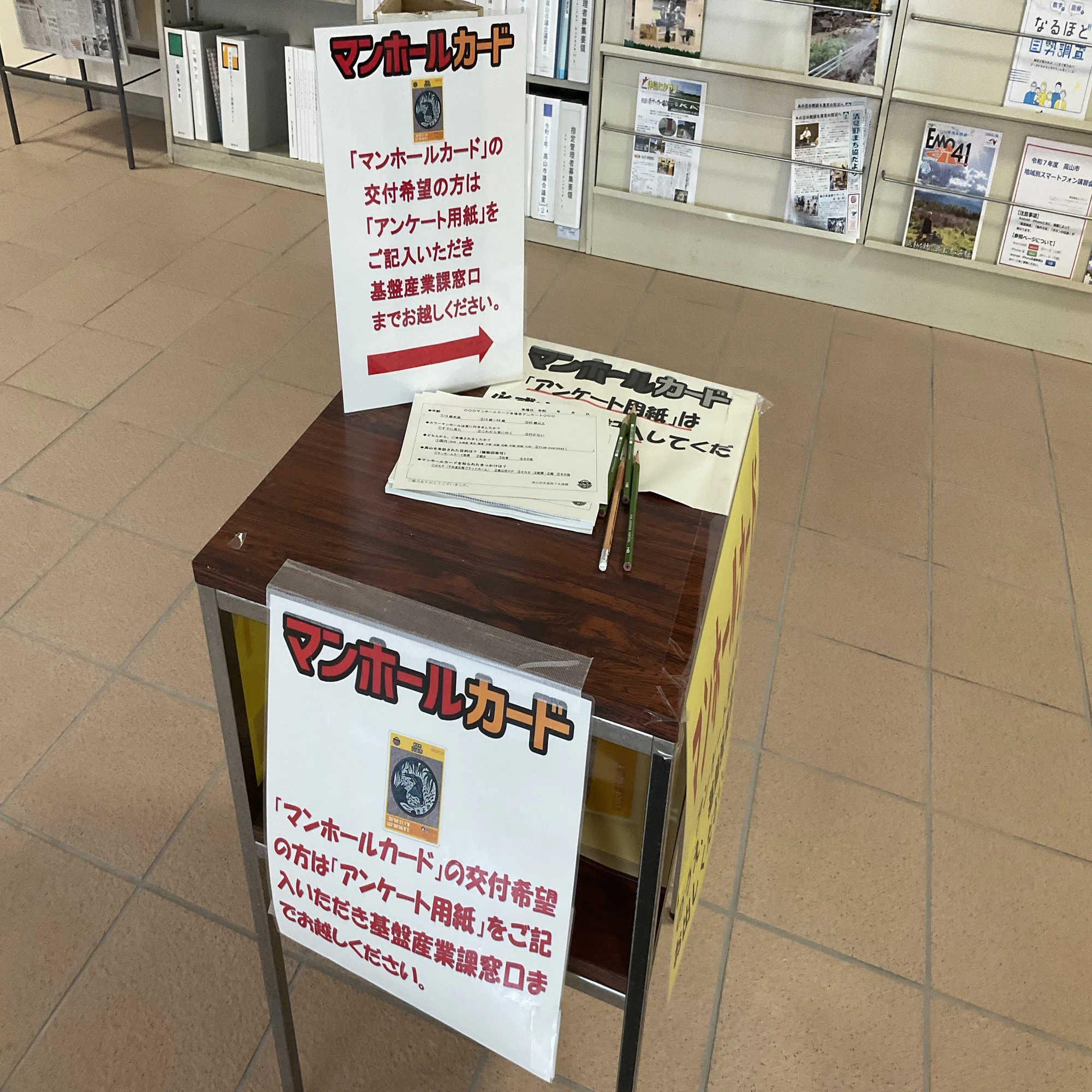 マンホールカード 収集の旅 岐阜→富山(2025/8/8〜8/9) （その1）–9枚 