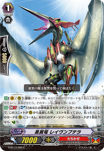 Pスタン たちかぜ 荒牙之衆軸 Ver.1.3 2025.9｜おりべ