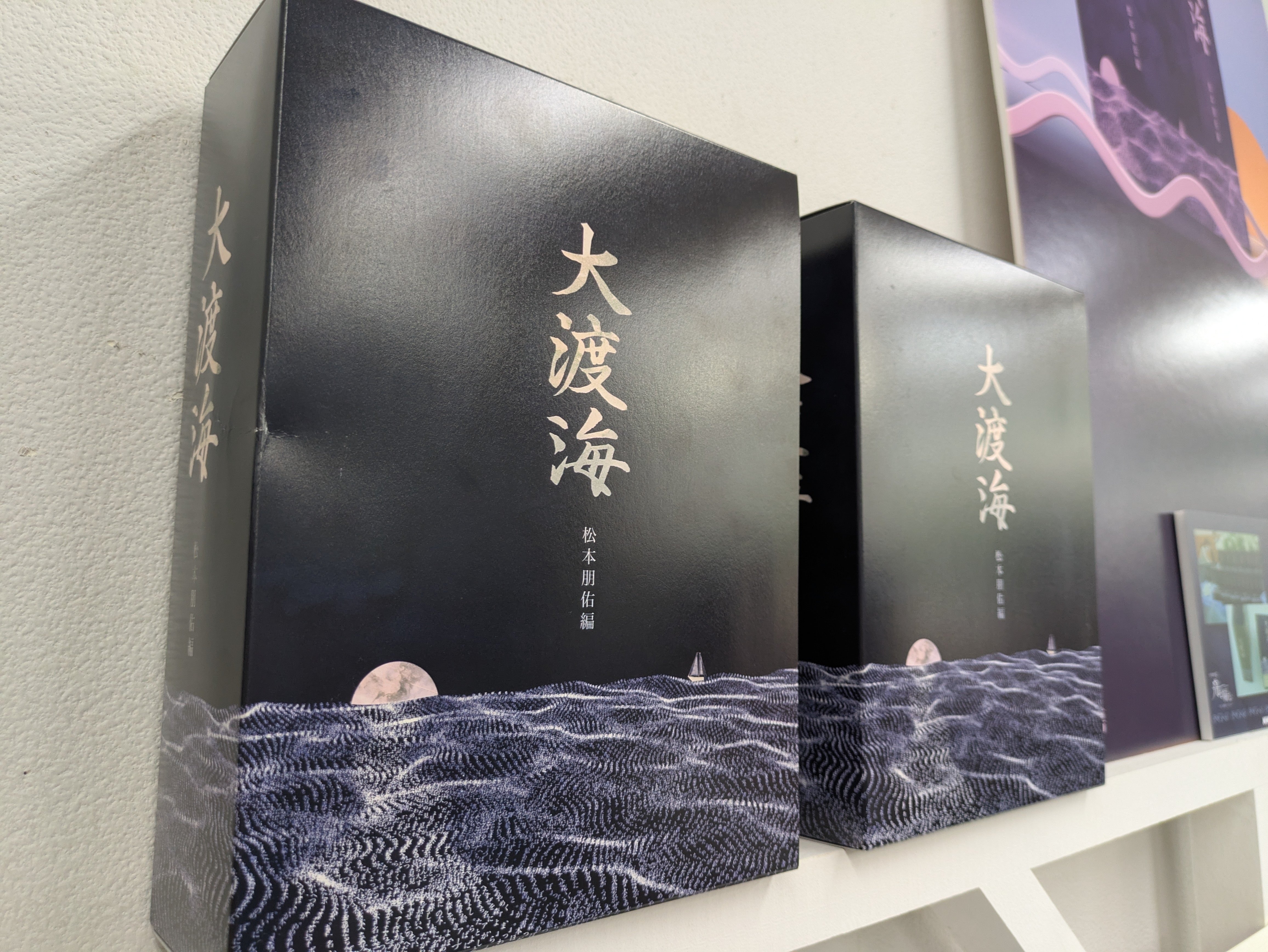 『大渡海』 舟を編む 三省堂辞書出版部 on X