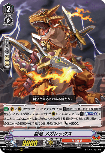 Pスタン】 たちかぜ スピノドライバー デッキ 50枚 Gゾーン 16枚