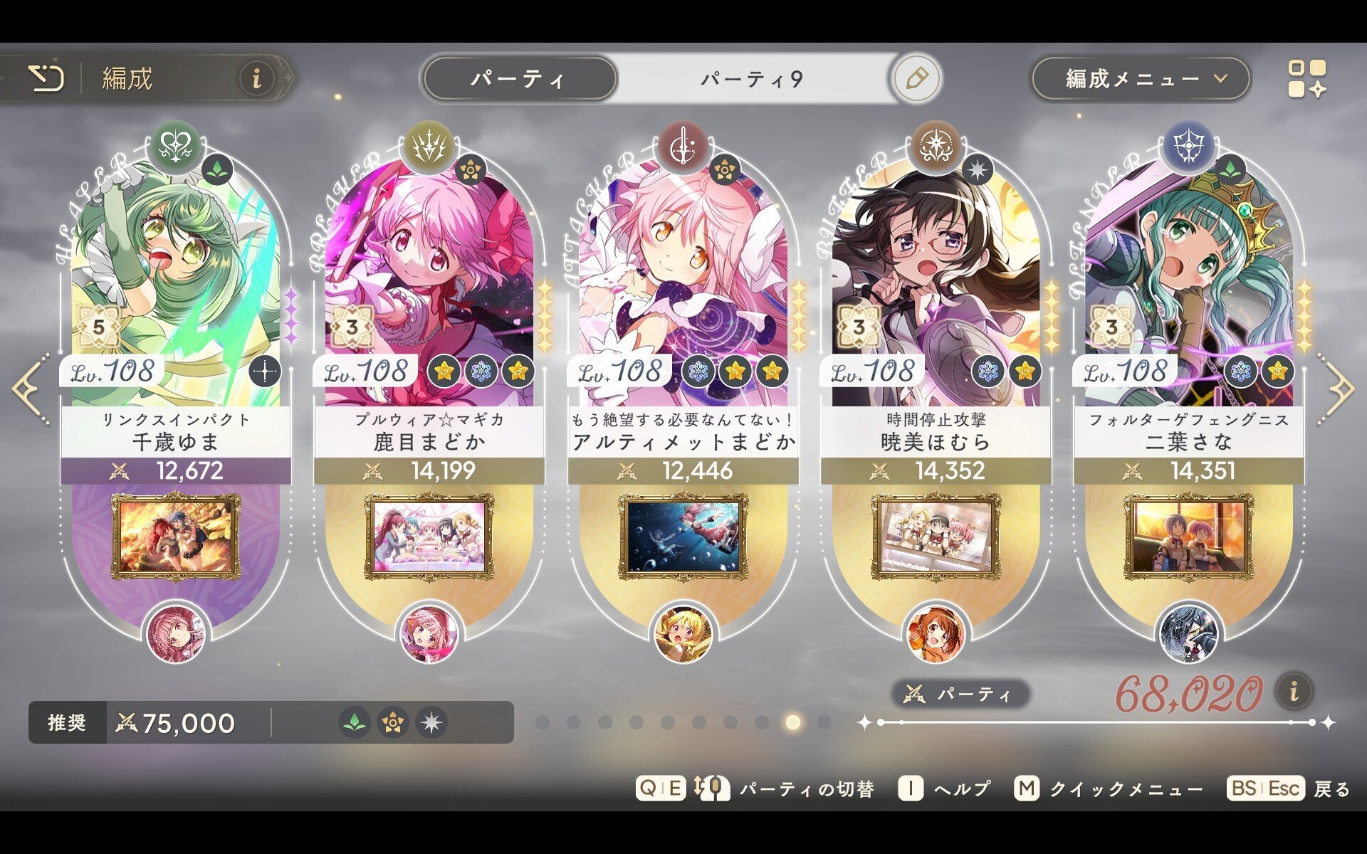 まどドラ薔薇園カオス初挑戦日記｜KAIRU