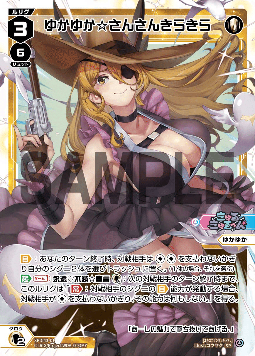 WIXOSS】11人チーム戦優勝！！青白ゆかゆか解説｜ssa(もなからぁら