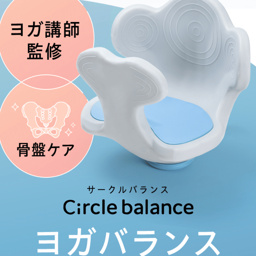 評価】ヨガバランス開脚チェアの口コミ10選！効果まで徹底解説