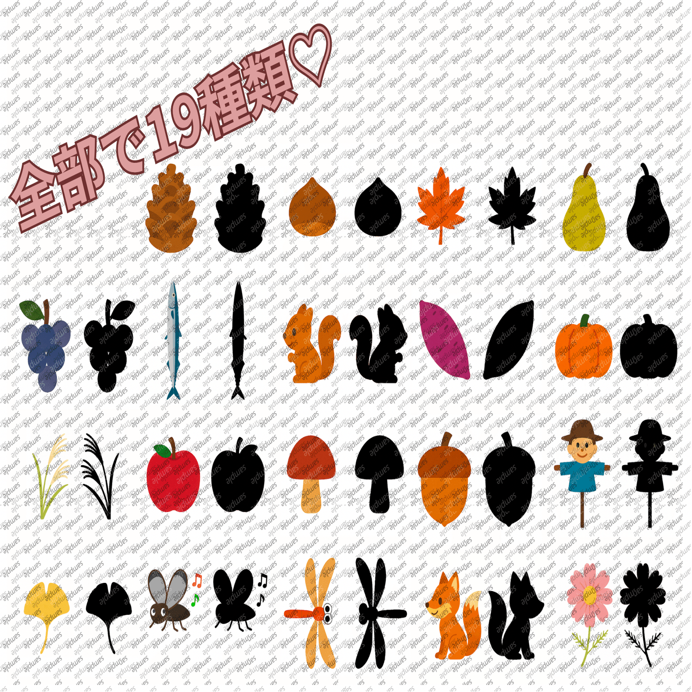 ペープサート 秋のシルエットクイズ【誕生日会/保育園/幼稚園】｜ちぃ坊のお絵描き帳, image size:2000x1415