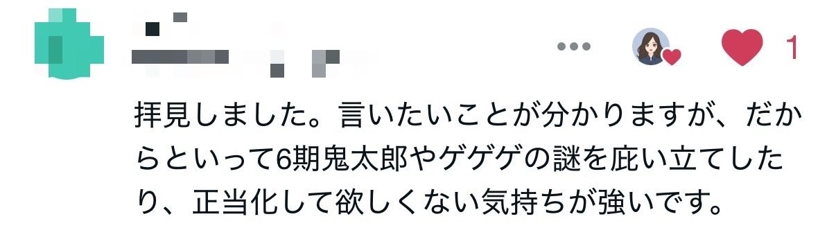 その批判、本当に必要ですか？ただの押し付けになっていませんか