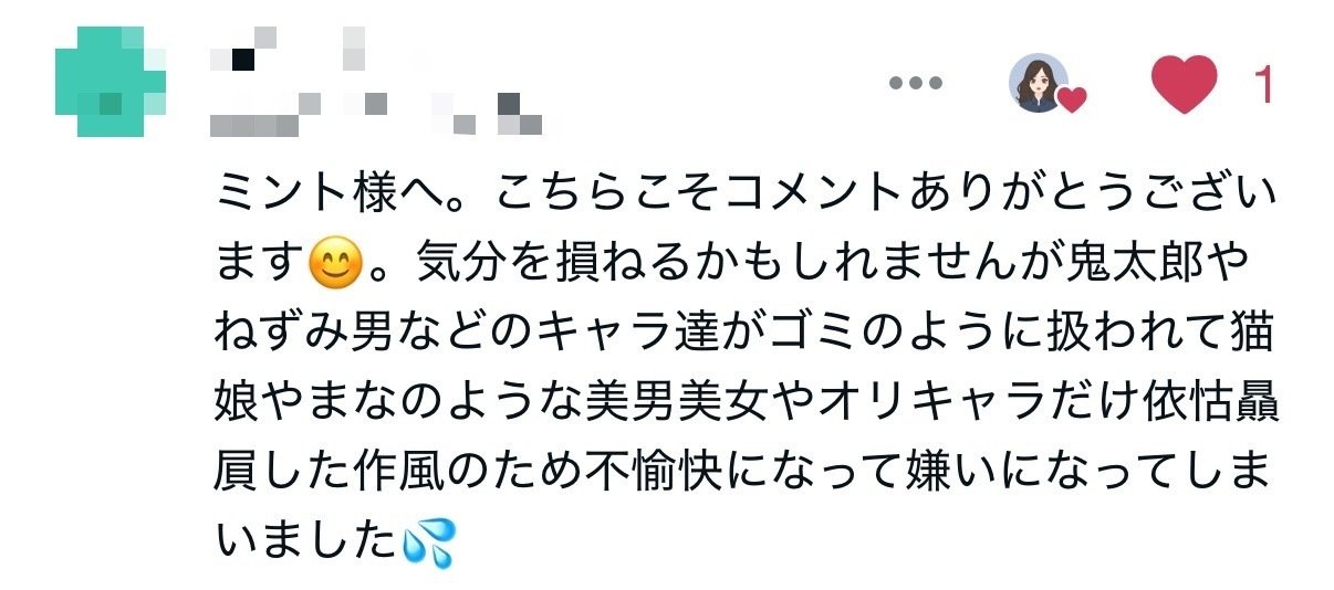 その批判、本当に必要ですか？ただの押し付けになっていませんか