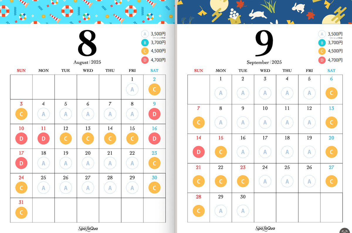 Spa LaQua 入館回数券 10回分 なんでもいきもの 」と「#SpaLaQua 」のコラボイベントが決定