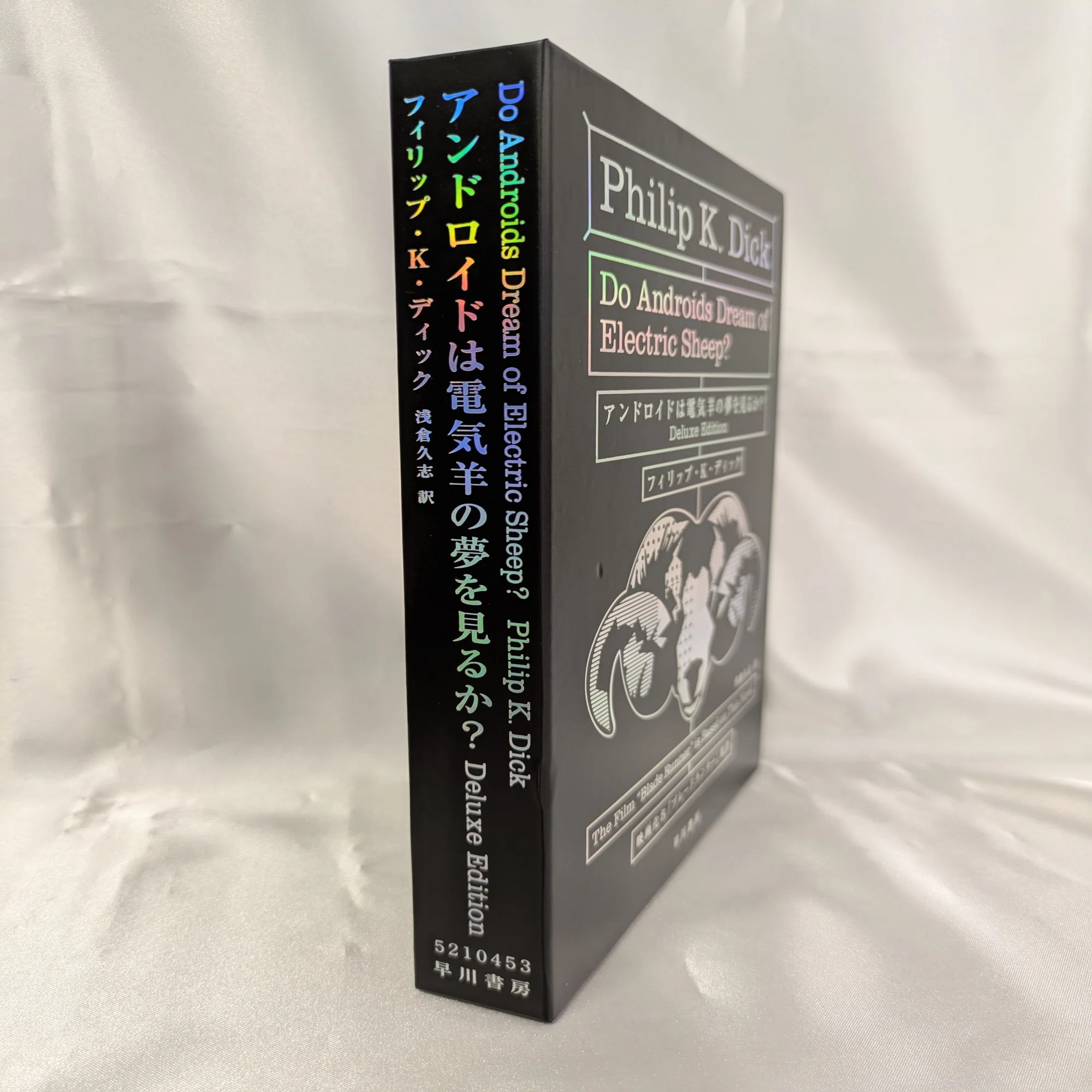 創立80周年記念】『アンドロイドは電気羊の夢を見るか？〔Deluxe 