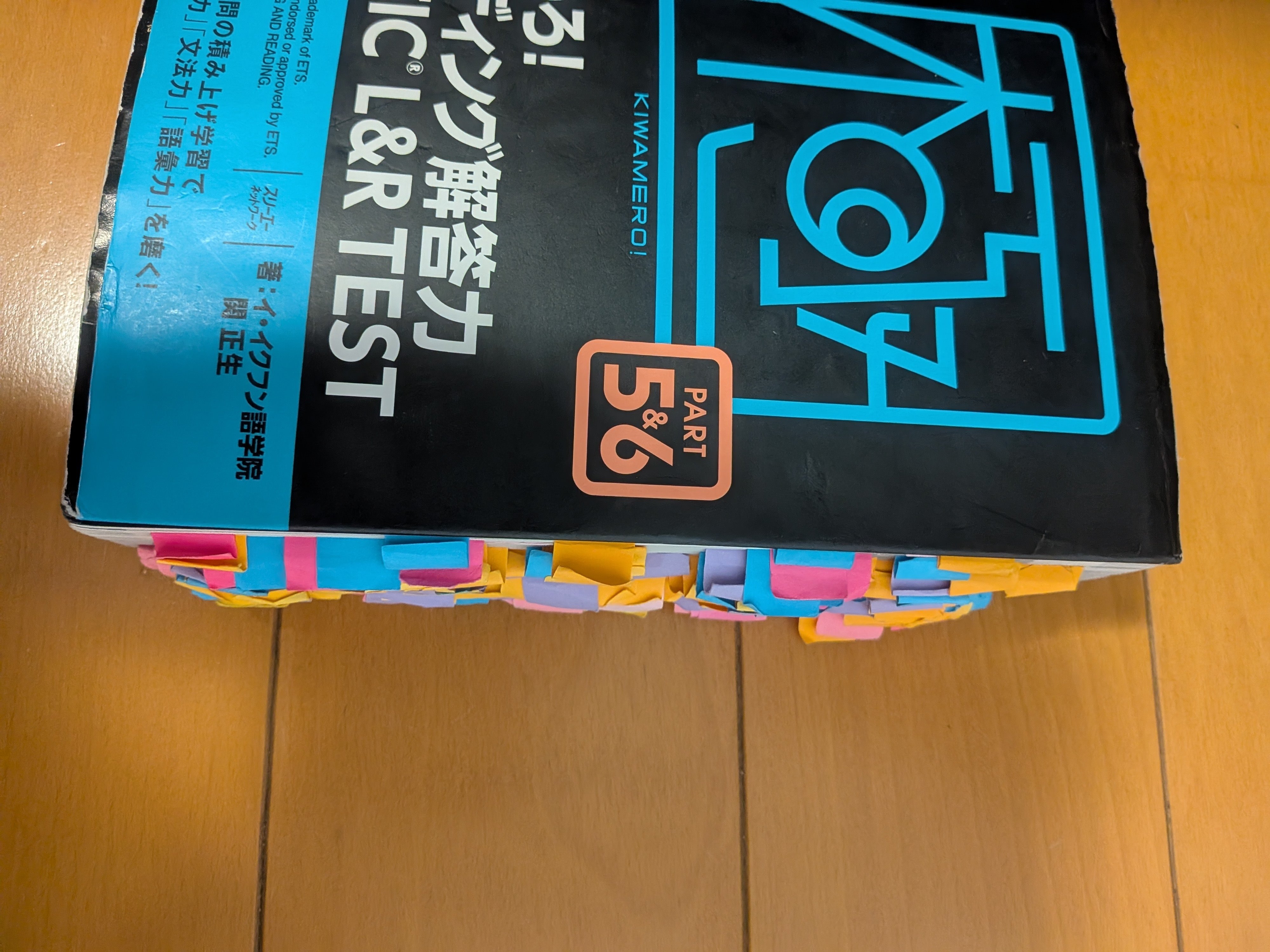 TOEIC 880を達成できた教材レビューと勉強法｜とある警備員