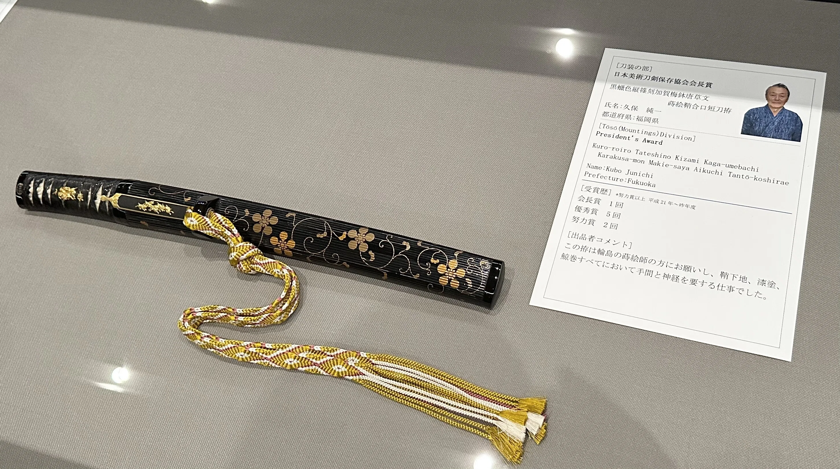 現代刀職展2025④ 刀装具部門｜刀箱師の日本刀ブログ 中村圭佑