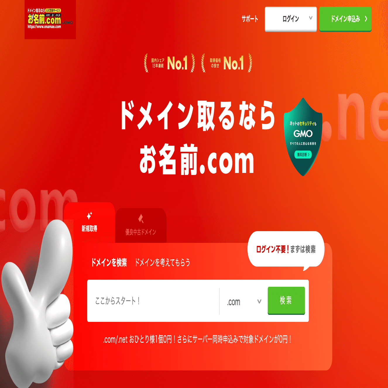 GMOインターネット、売上高6倍の急増の秘密。急成長の背景と今後の戦略について分析【FY25 2Q】【GMOインターネット 】｜いるかぶ@生成AIで企業分析をもっと簡単に