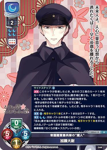 さくらの雲＊スカアレットの恋というデッキについて考えてみる｜ぺが