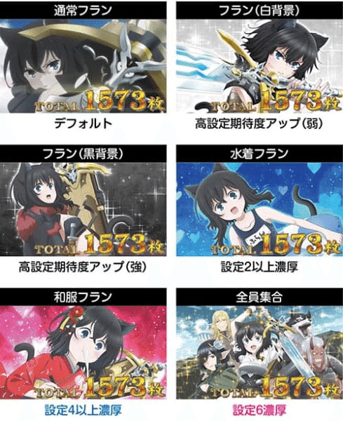 知らなきゃ損‼️】スマスロ「転生したら剣でした」天井・モード・狙い