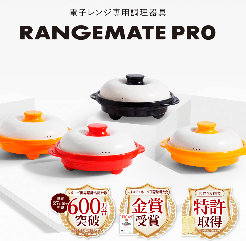 レンジメートプログランデ新品 ar2151_rakuten3.jpg