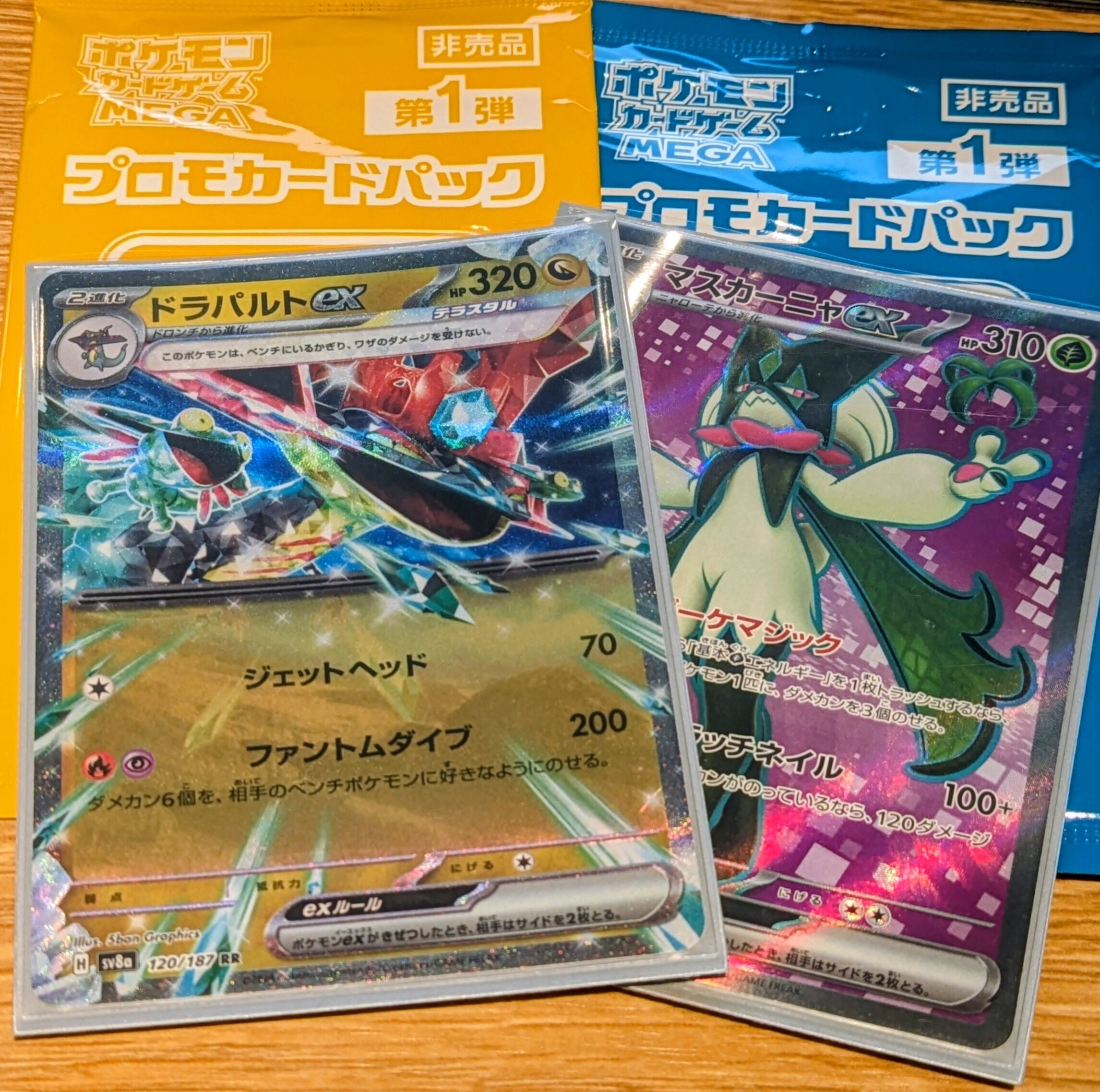マスカーニャex【㊗️ジムバ優勝】｜こまち