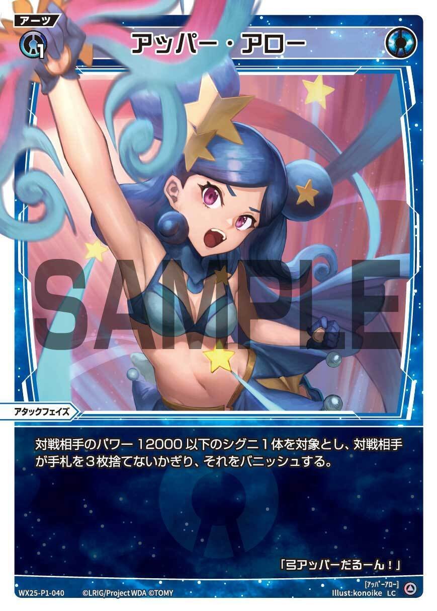 WIXOSS ウィクロス ミルルン Amazon.co.jp: WIXOSS-ウィクロス- WXDi-P10-017 ミルルン・ピコ