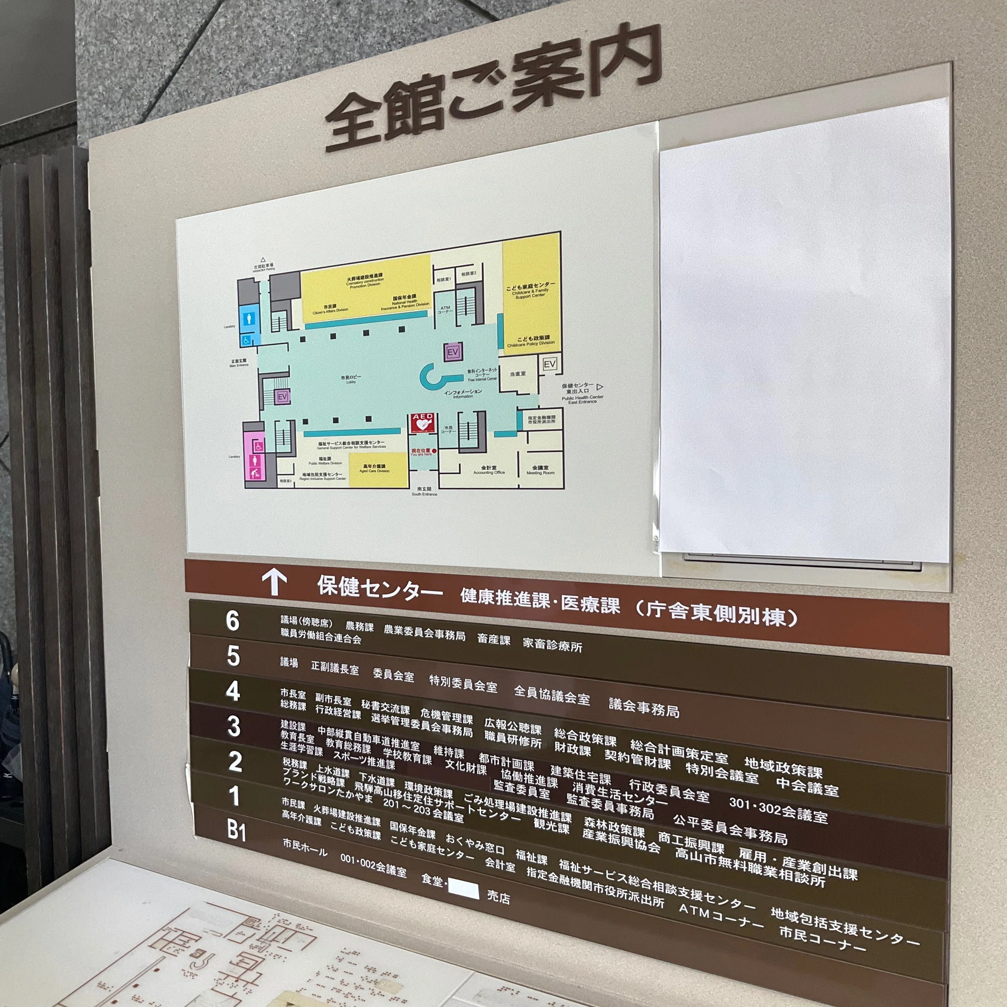 マンホールカード 収集の旅 岐阜→富山(2025/8/8〜8/9) （その2）–歩行 