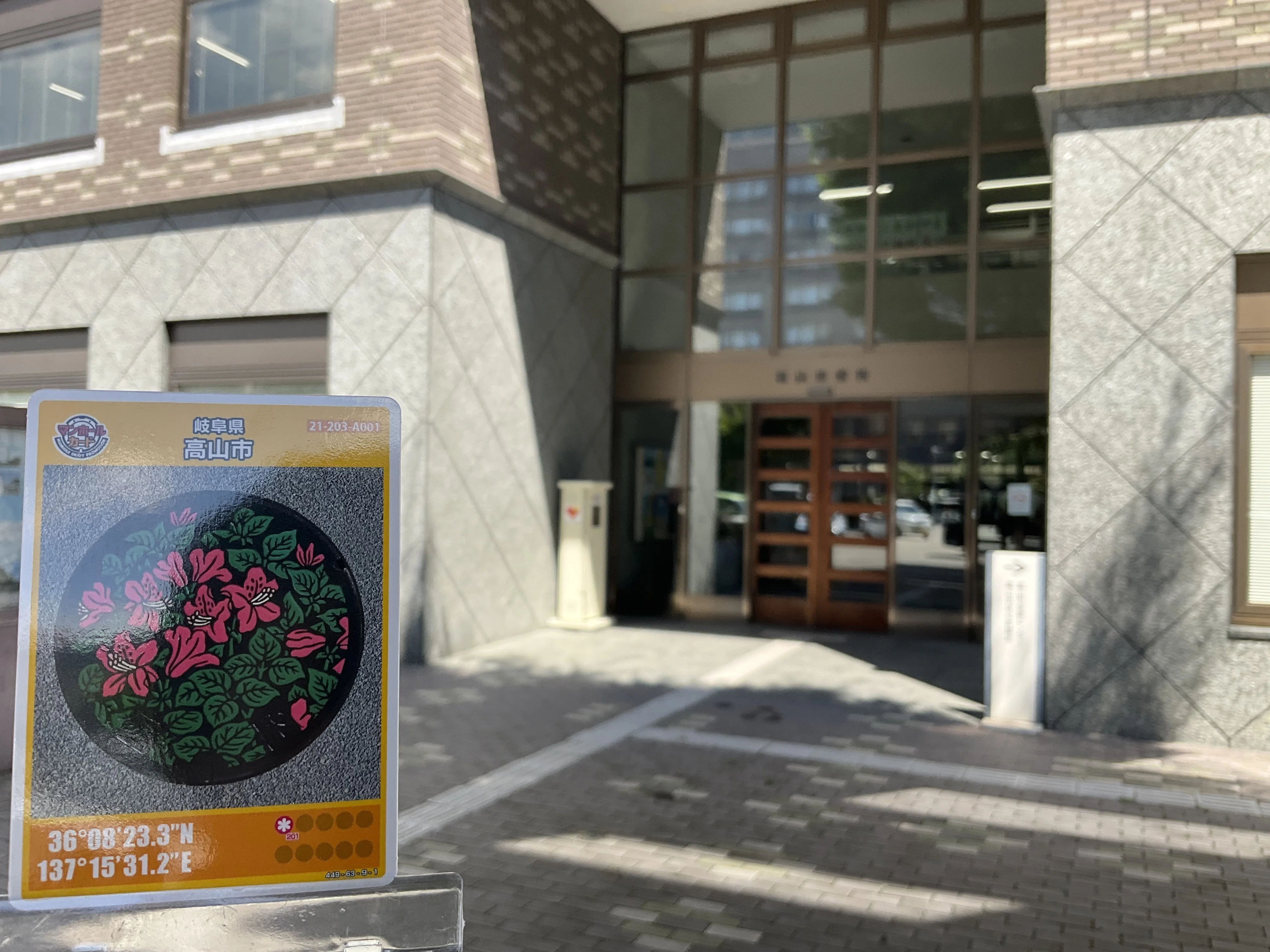 マンホールカード 収集の旅 岐阜→富山(2025/8/8〜8/9) （その2）–歩行