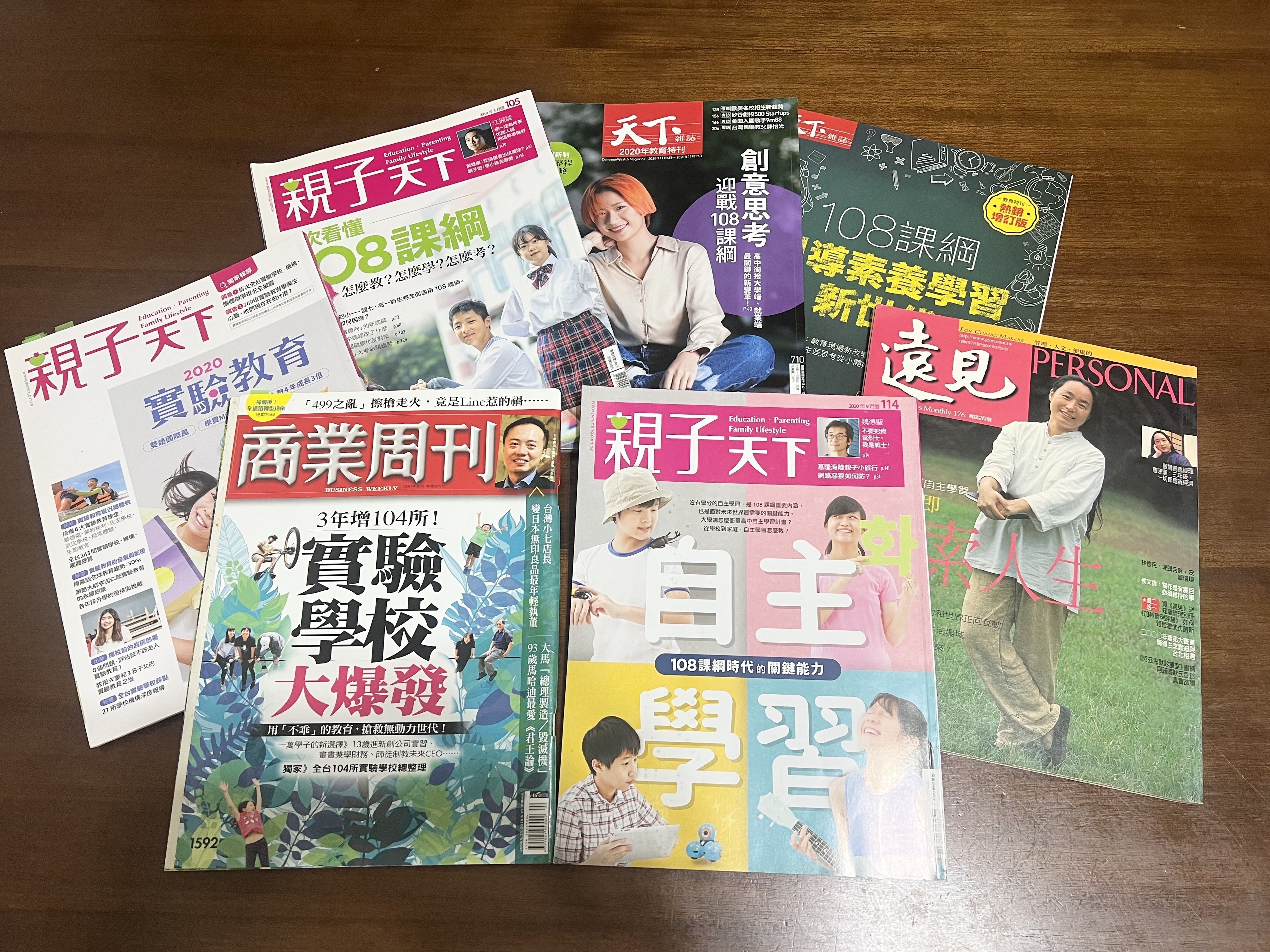 9/17｜新刊のお知らせ】オードリー・タンの母が語る「自主学習のすすめ