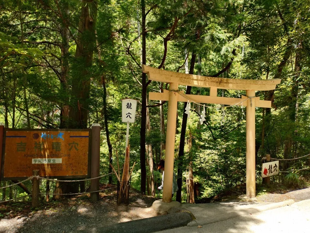 室生の奥・龍神様の棲み処は夏でも暑さ知らず！｜奈良移住シェアハウス