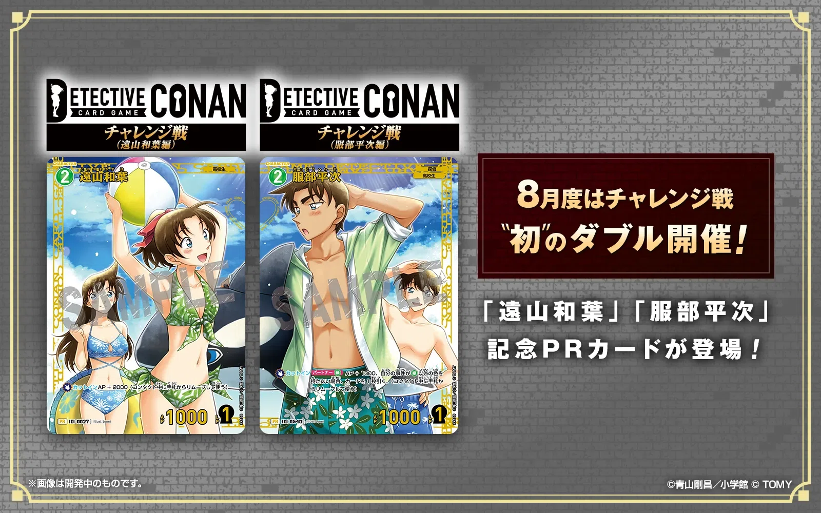名探偵コナン 年代物 カード ジン 怪盗キッド 灰原哀 妃英理 服部平次 アマダ 全コナカプレイヤーに捧ぐ‼️】コナンカードの全てを詰め込みました
