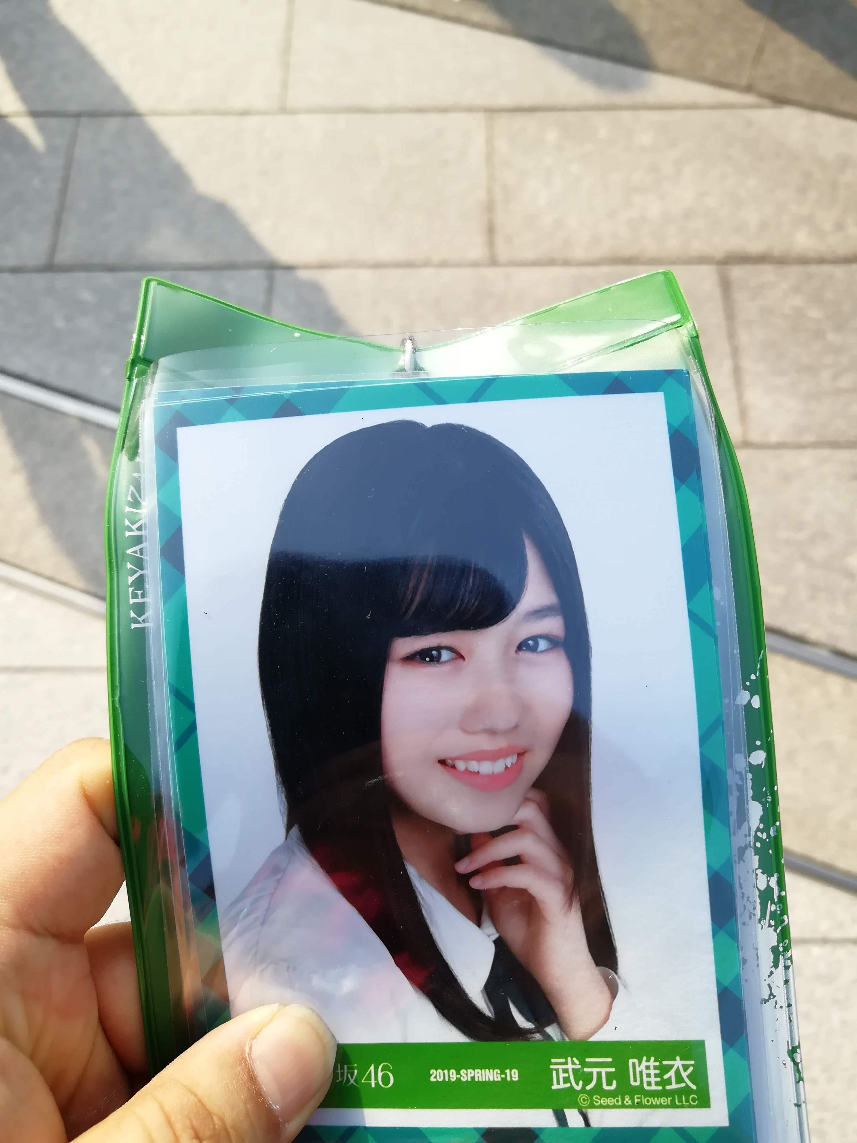 武元唯衣さんへ〜欅の枝に櫻を咲かせた二期生〜欅坂46結成10周年特別