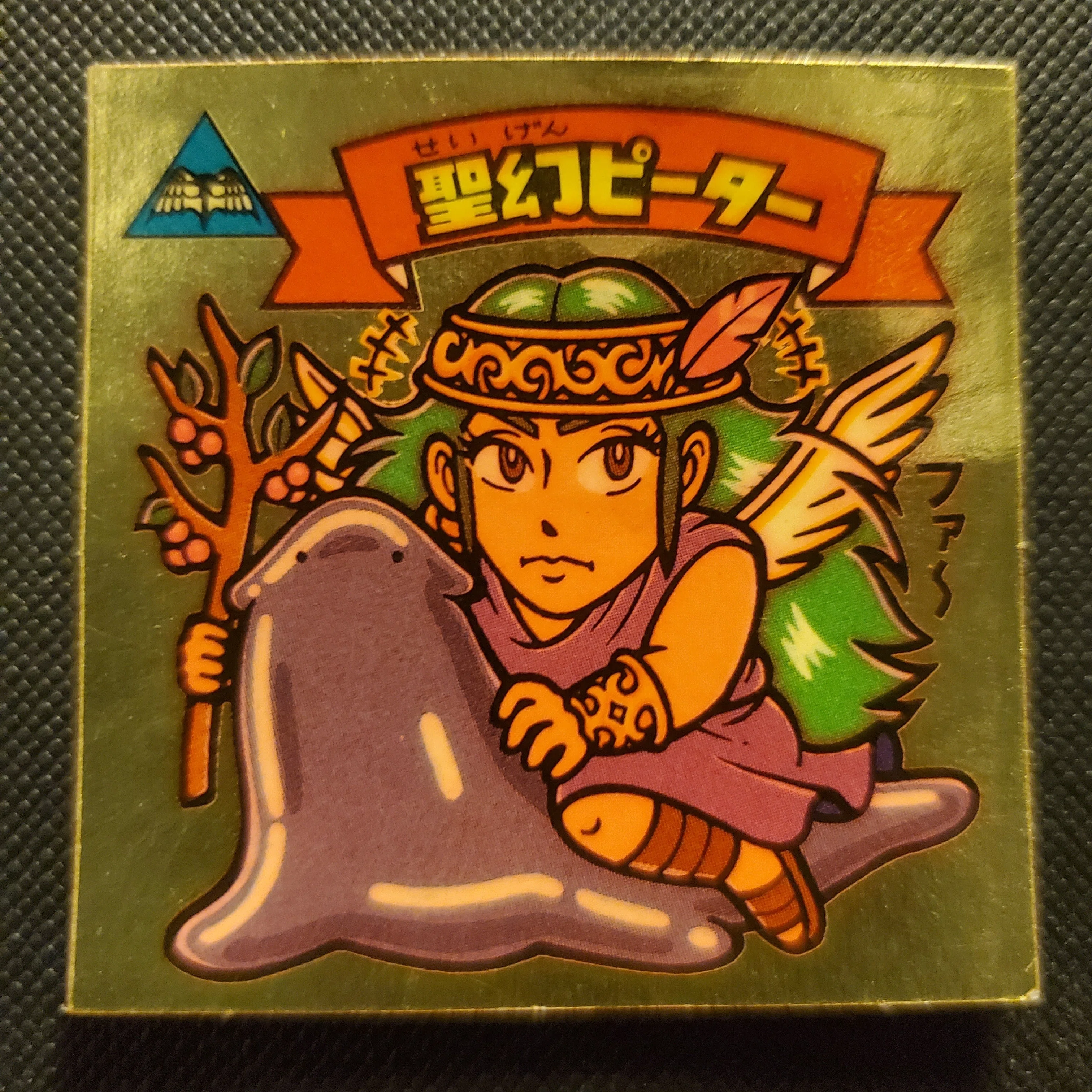 ピーター神子の歴史｜IKA