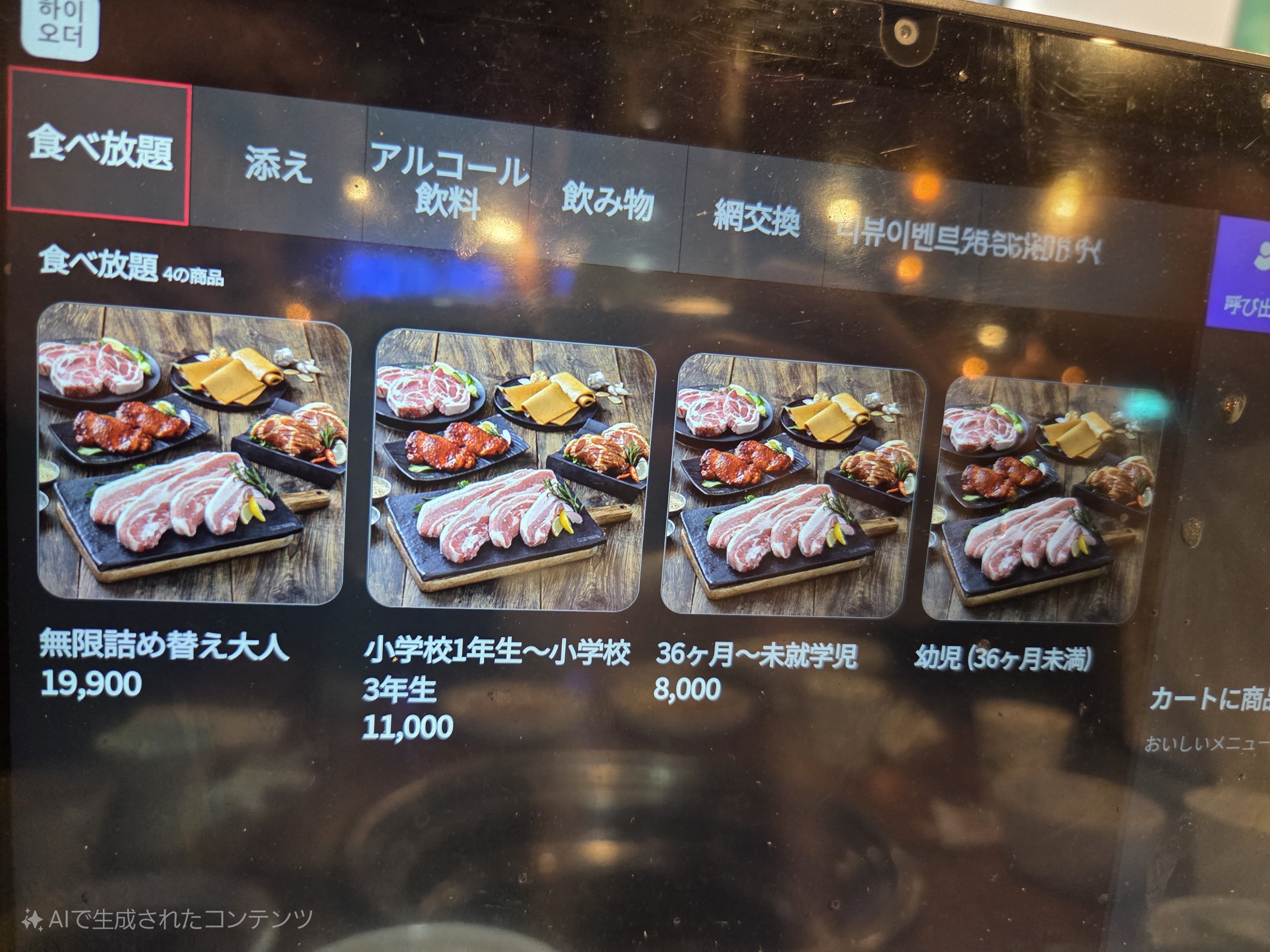 韓国のおすすめ！サムギョプサル食べ放題のお店！｜suzuko✈️