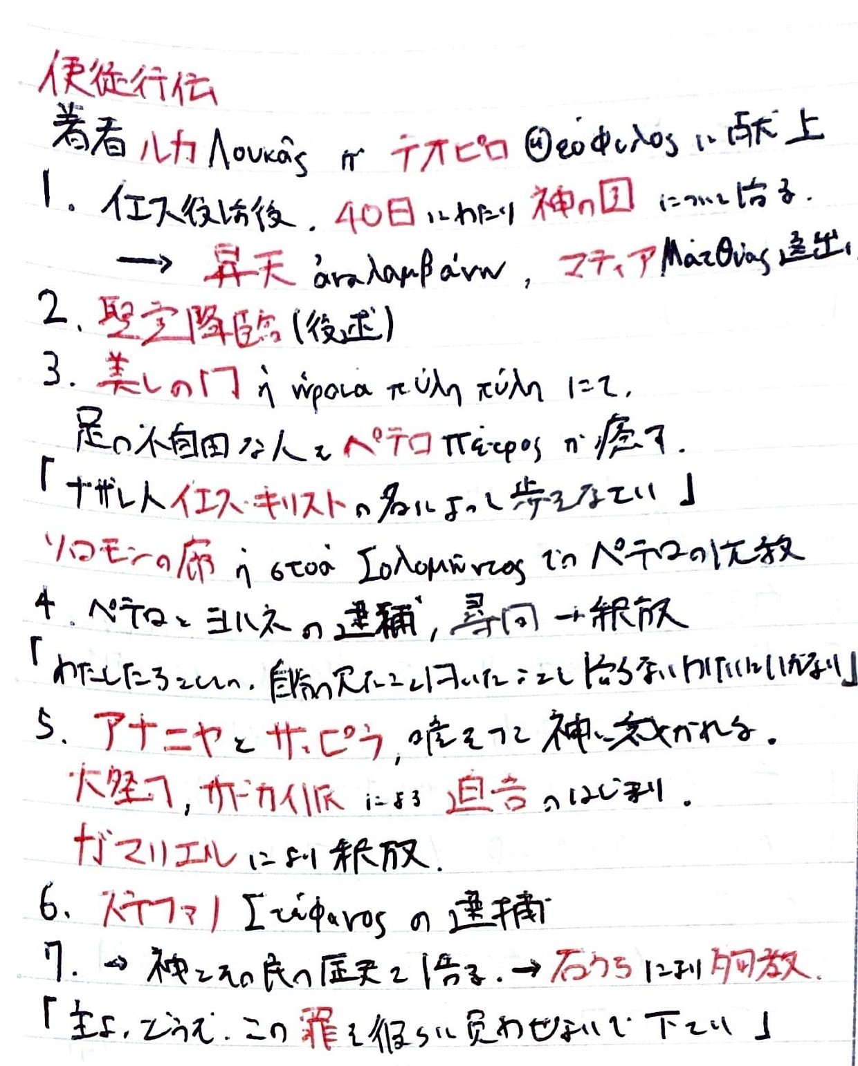聖霊の降臨 使徒行録とヨハネ福音書から 聖霊の降臨 使徒言行録とヨハネ福音書から｜キリスト教書籍販売