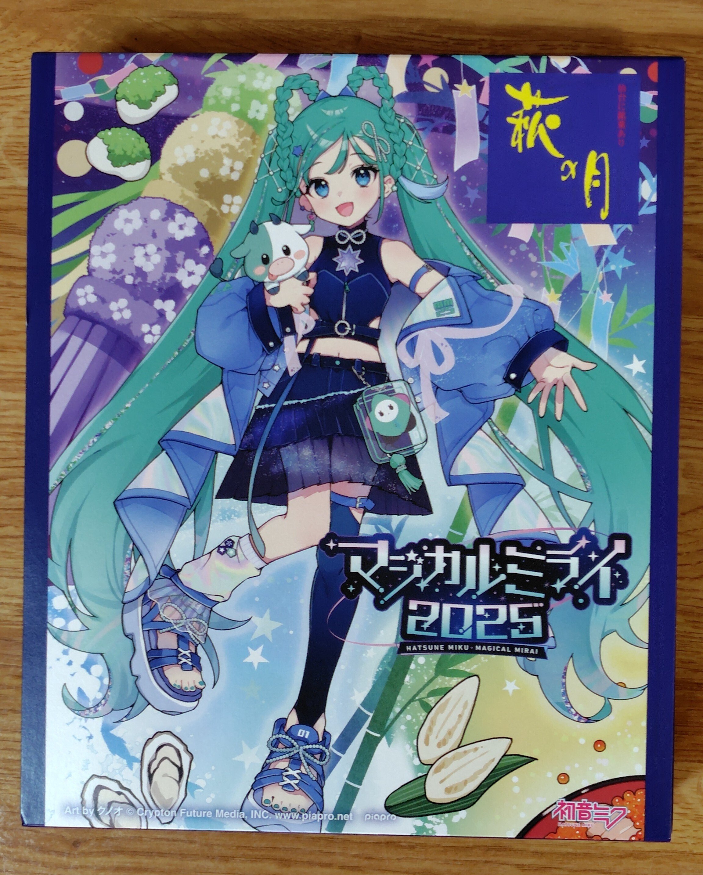 萩の月✕マジカルミライ2025 限定コラボパッケージを食べるぞ