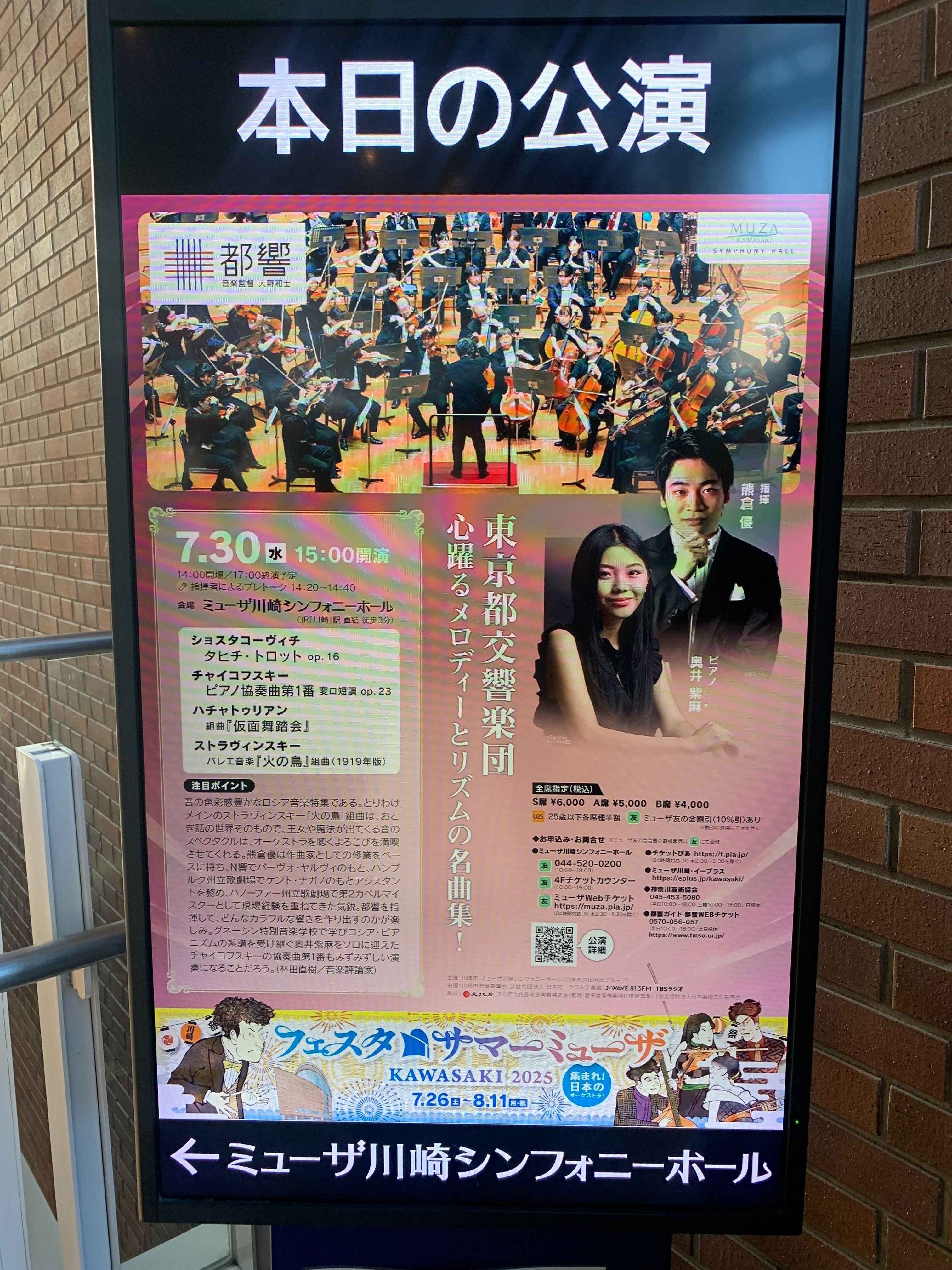 小説『桜の園』執筆中に24時間聴いていたハチャトゥリアン《組曲『仮面