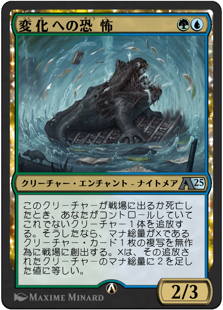 変化への恐怖》が弱過ぎる3つの理由｜アイヤイヤー