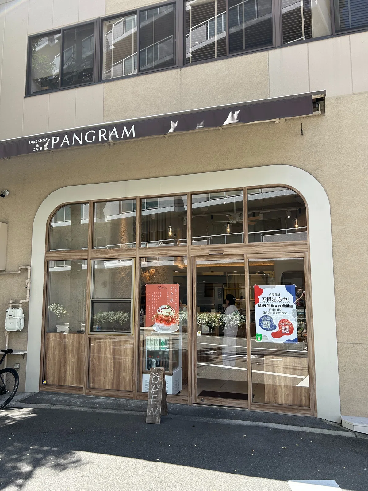 [Osaka/Tennoji] "PANGRAM" - A bakery cafe with a stylish interior where ...