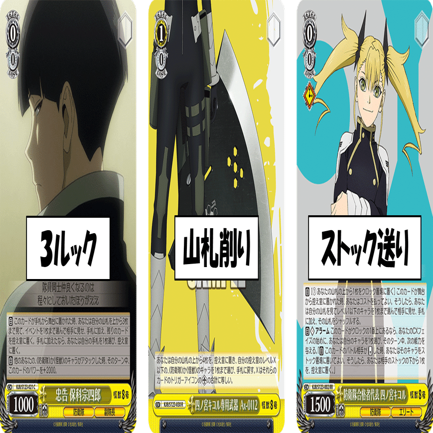 【24時間以内発送】怪獣8号　扉電源デッキ 24時間以内発送】怪獣8号 扉電源デッキ 24時間以内発送】怪獣8号 扉