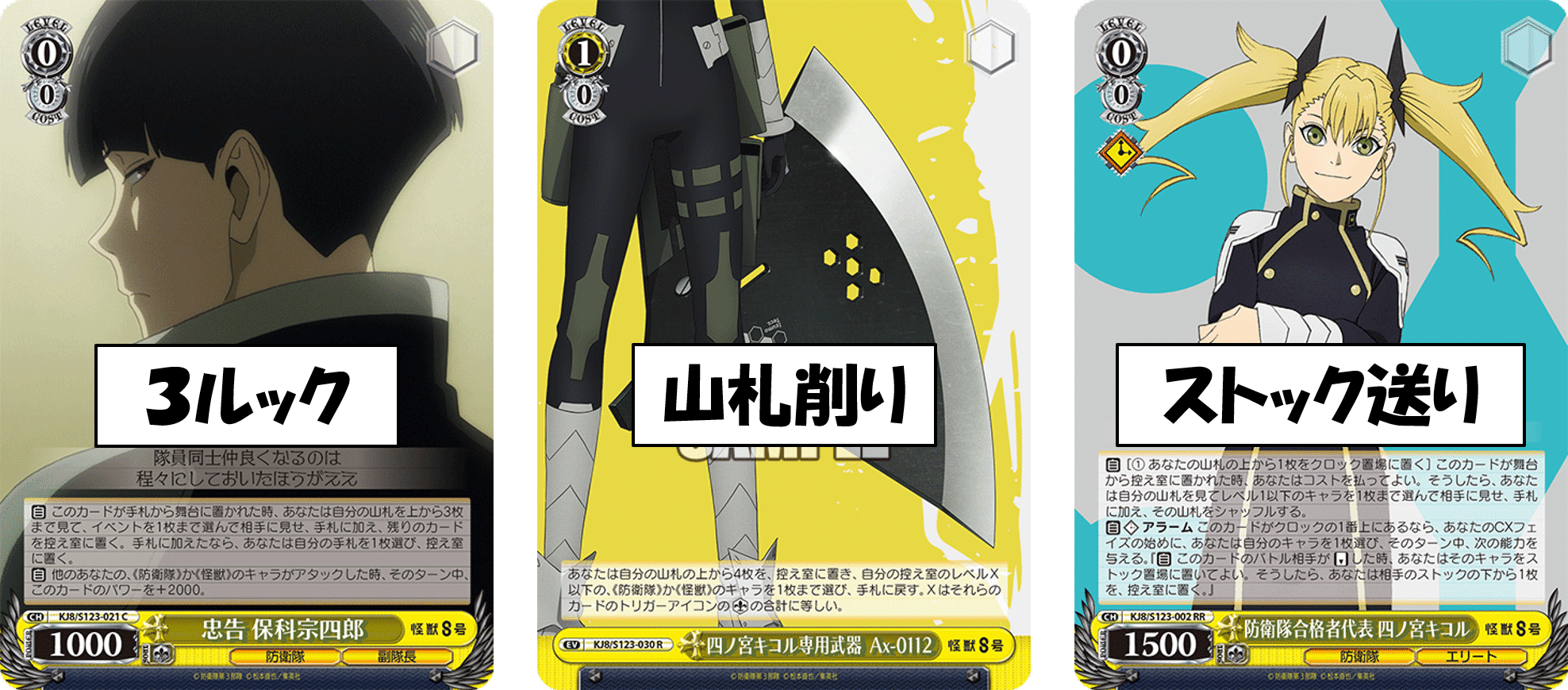 怪獣8号8扉デッキ 12時間以内発送 14827-8844- 怪獣8号8扉デッキ 12時間以内発送 14827-8844-